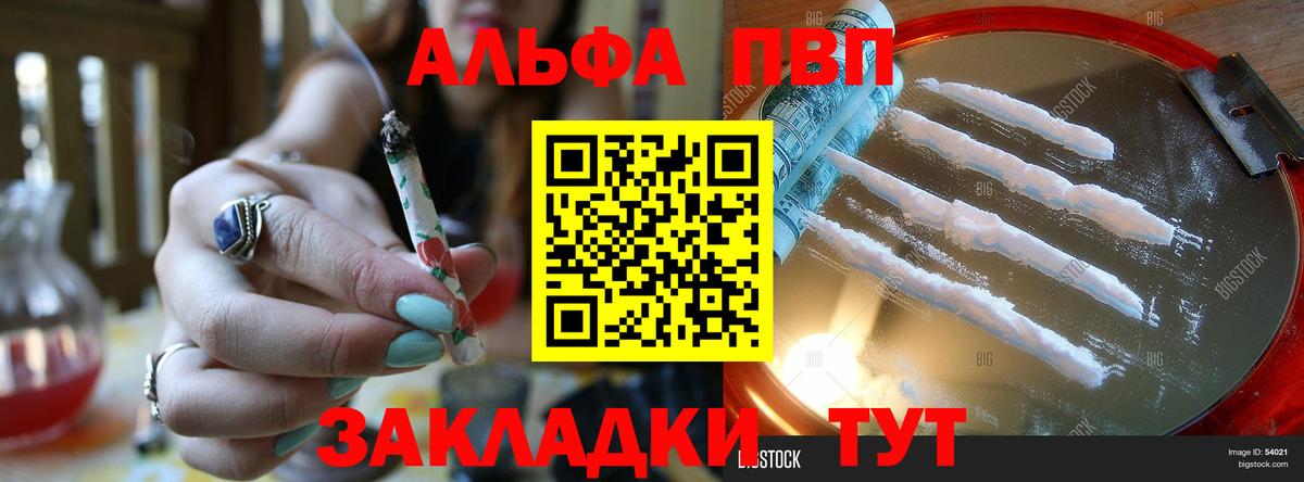 Alpha PVP мука  A-PVP мука  Альфа ПВП  A-PVP Соль  Старая Купавна  сколько стоит  Вход с VPN 