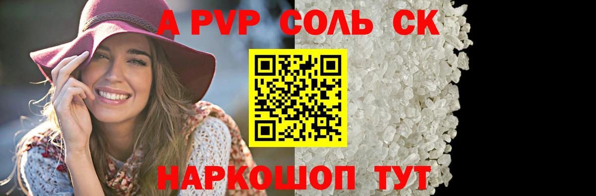 Alfa_PVP СК КРИС Старая Купавна