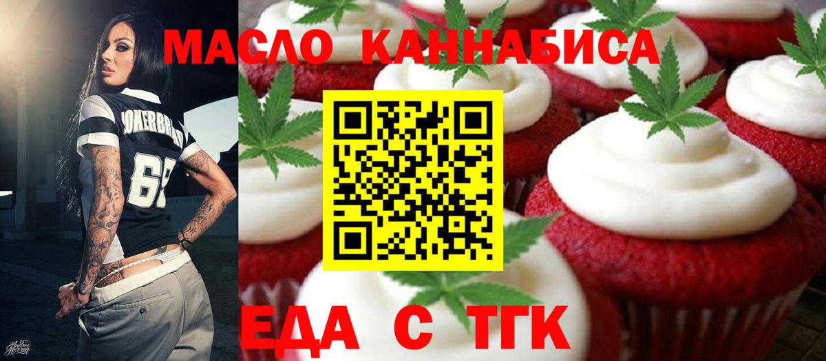 Cannafood конопля Старая Купавна