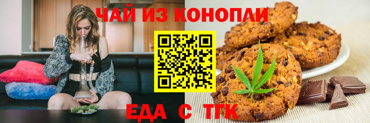 Старая Купавна  Canna-Cookies конопля  Вход с VPN 