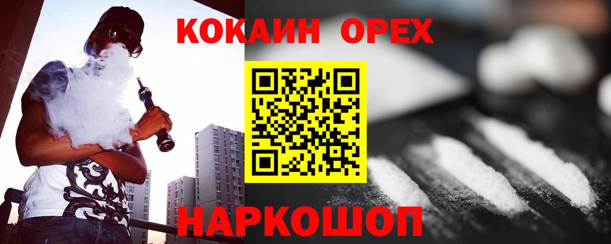 Старая Купавна  COCAIN 97%  Вход с VPN  Cocaine FishScale 