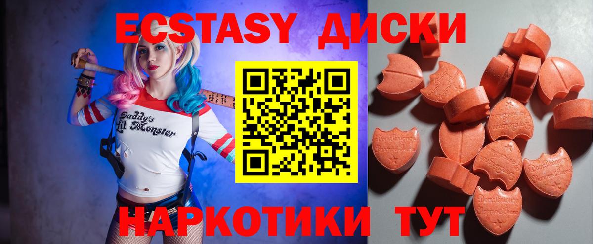 ЭКСТАЗИ Дубай  Вход с VPN  Экстази  Старая Купавна 