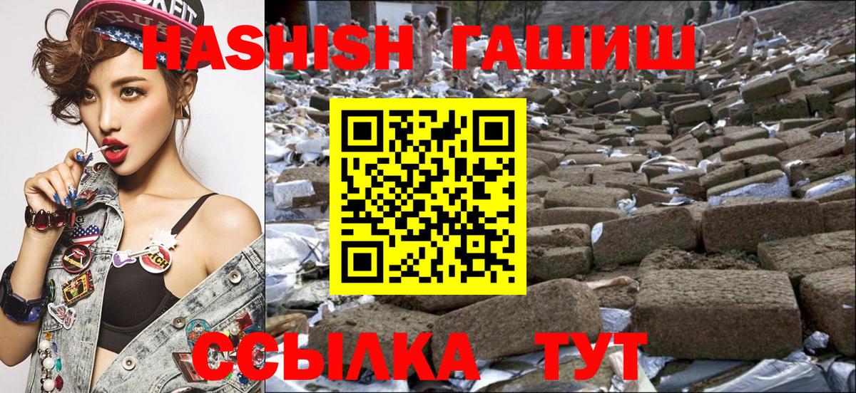 Старая Купавна  ГАШ Premium  ГАШ hashish  Вход с VPN 