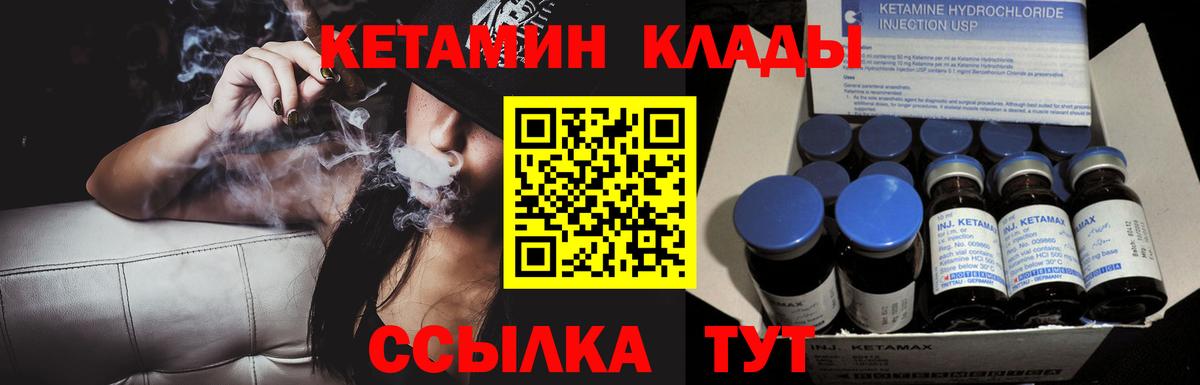 КЕТАМИН VHQ Старая Купавна