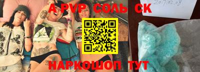 spice Новодвинск