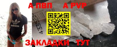 apvp Новозыбков