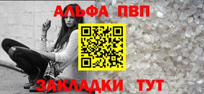 apvp Новозыбков