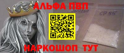 apvp Новозыбков