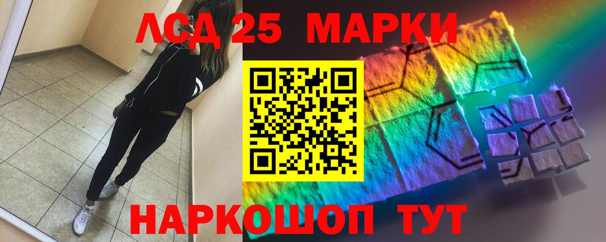 Лсд 25 экстази  LSD-25 экстази ecstasy  Старая Купавна  Вход с VPN  ЛСД экстази ecstasy 