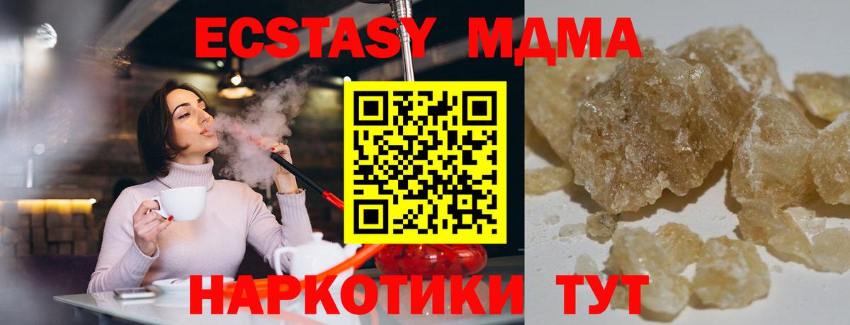 МДМА VHQ Старая Купавна