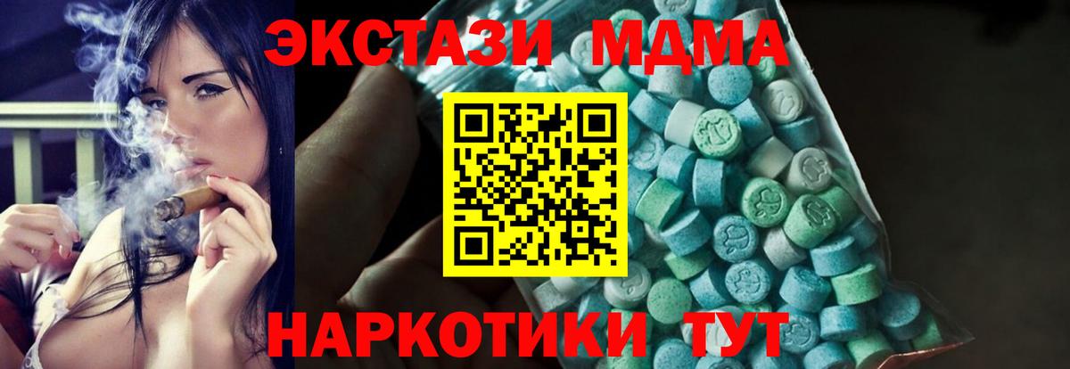 Старая Купавна  МДМА crystal  МДМА crystal  Вход с VPN 