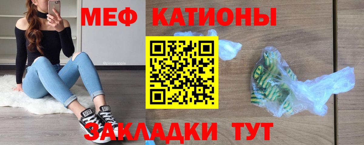 Меф мяу мяу кристаллы Старая Купавна