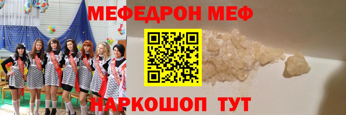 Мефедрон мяу мяу  Вход с VPN  Старая Купавна  Меф  МЕФ мяу мяу 