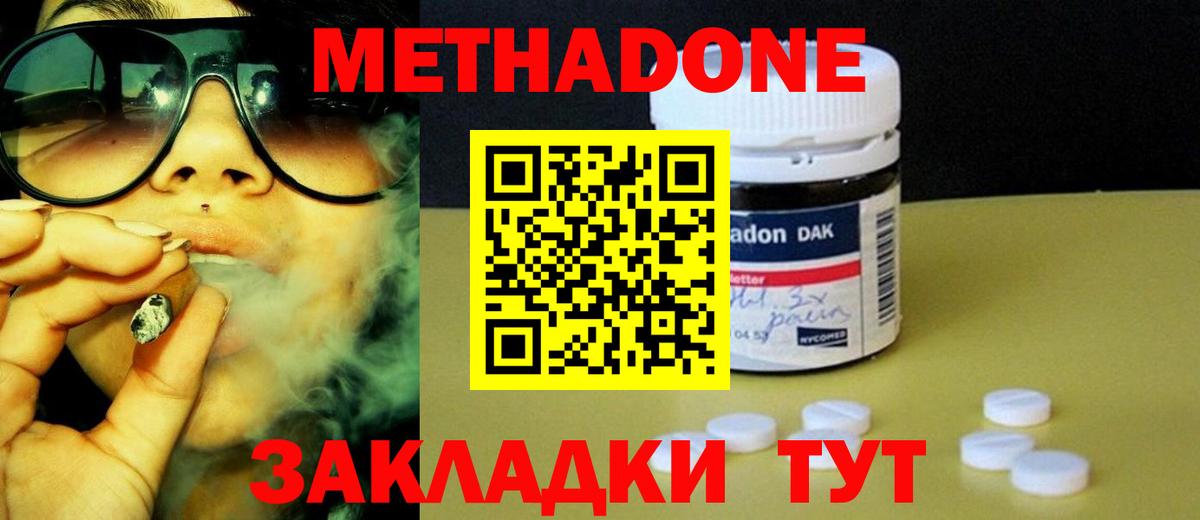 Метадон methadone    как зайти  Старая Купавна  Метадон methadone  Вход с VPN 