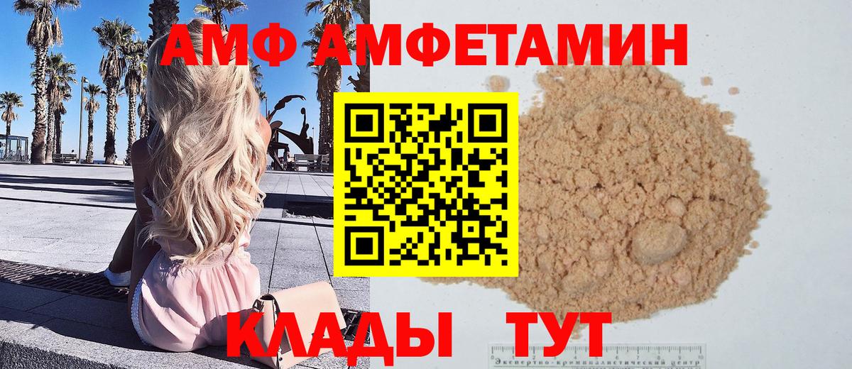 МЕТАМФЕТАМИН Декстрометамфетамин 99.9% Старая Купавна