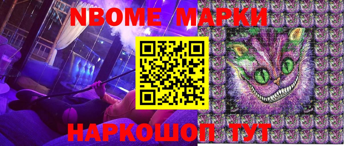 Старая Купавна  Марки 25I-NBOMe 1500мкг  Вход с VPN  Марки N-bome  Марки 25I-NBOMe 1500мкг 