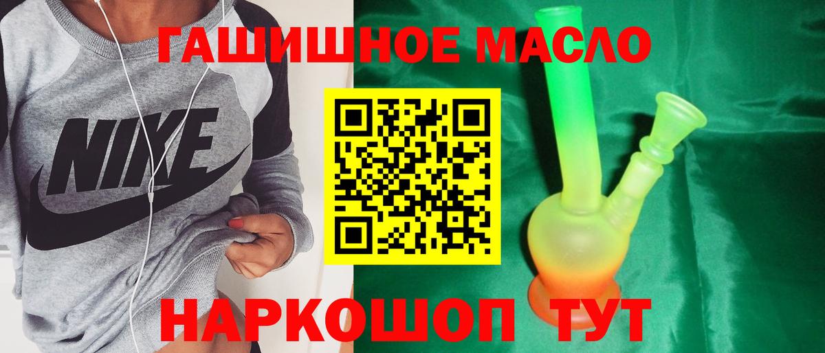 Дистиллят ТГК THC oil Старая Купавна