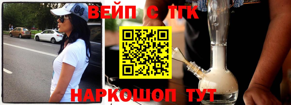 Старая Купавна  МЕГА как войти  Вход с VPN  ТГК вейп 